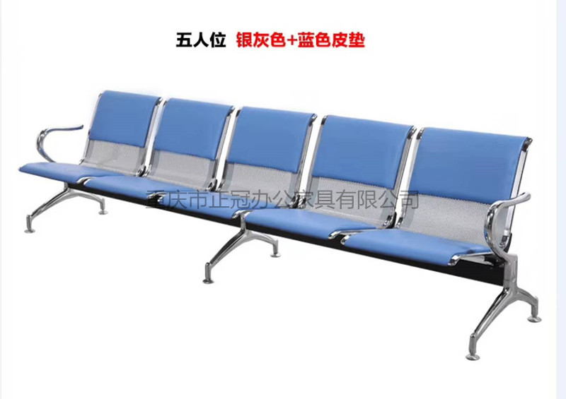 五人位带皮垫机场椅