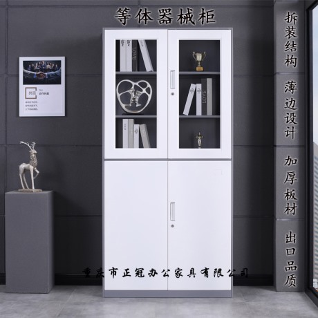 薄边灰白套等体器械柜