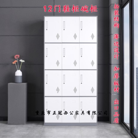 薄边加厚12门鞋柜员工碗柜