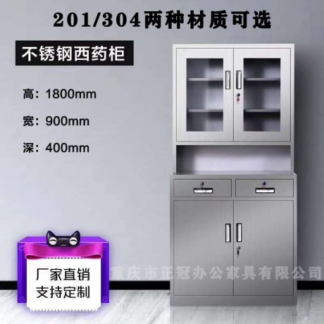 不锈钢西药柜操作台