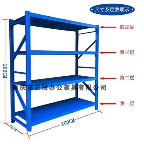 货架产品尺寸图