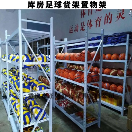 库房足球货架